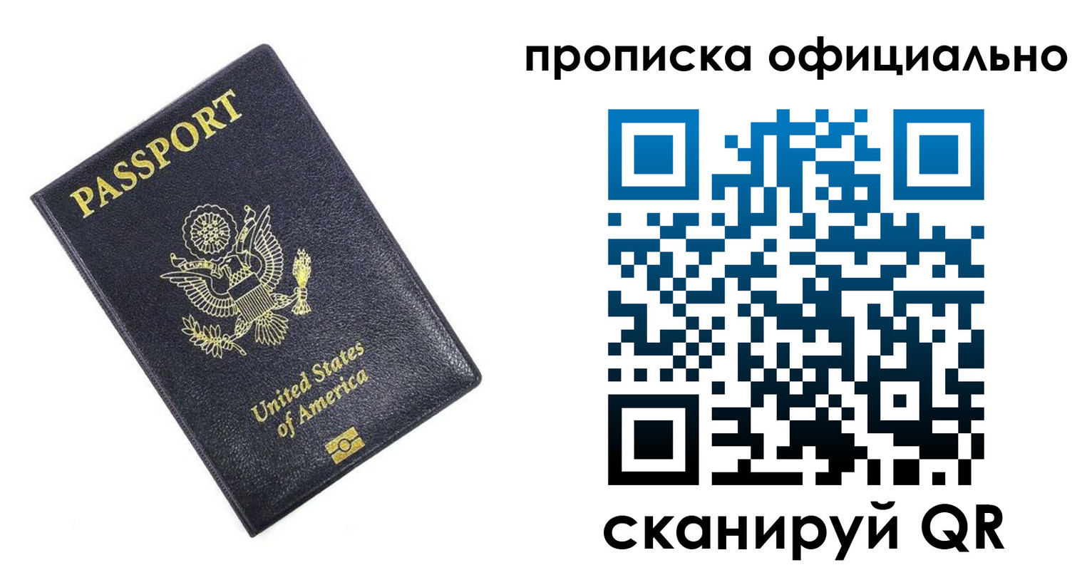 временная регистрация гарантия в Звенигово