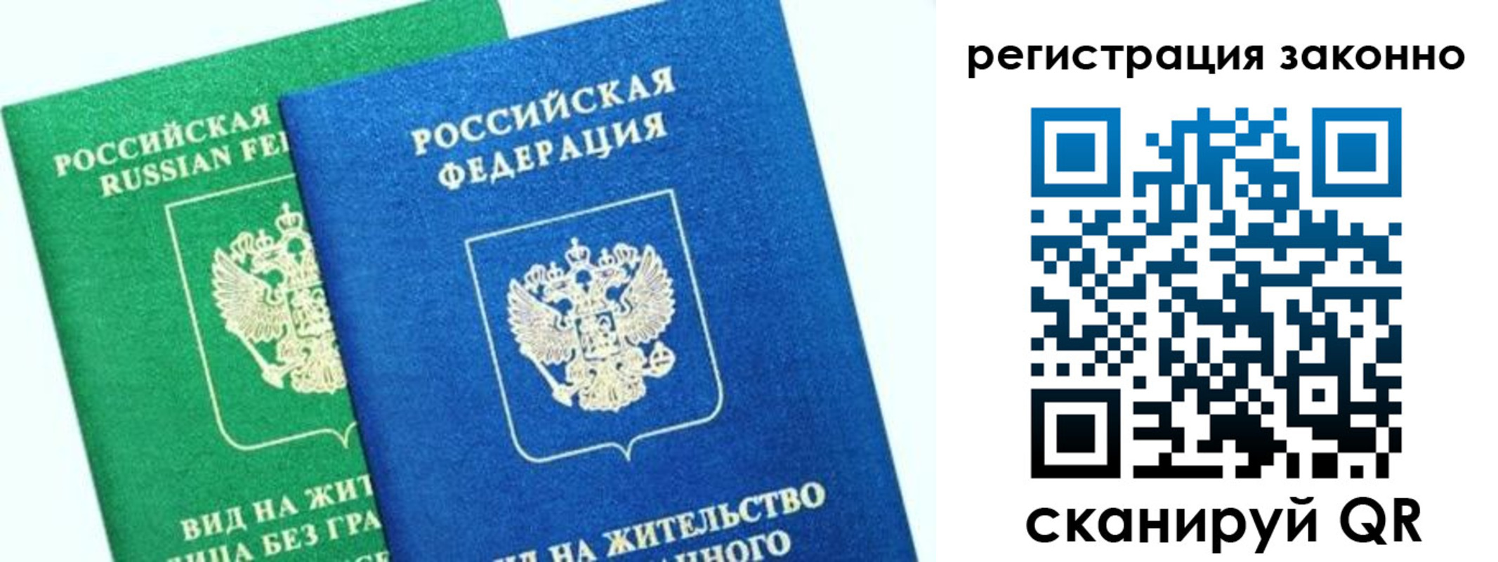 временная регистрация собственник в Звенигово