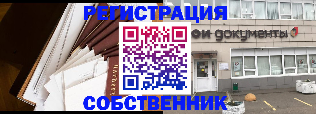 прописка регистрация в Звенигово