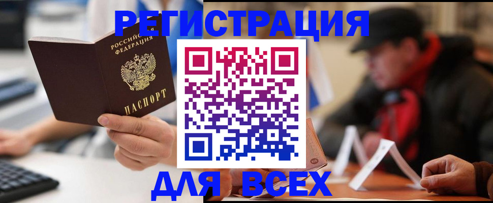 временная регистрация надежно в Звенигово